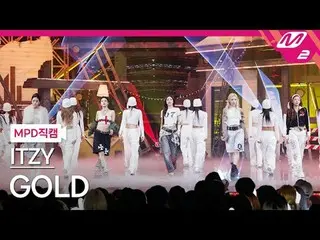 [MPD Fan Cam] ITZY - ทอง
 [MPD FanCam] ITZY_ _ - ทอง
 @MCOUNTDOWN_2024.10.17

 #