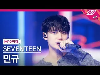 [MPD fancam] SEVENTEEN_ Mingyu - ความรัก เงิน ชื่อเสียง
 [MPD FanCam] SEVENTEEN_