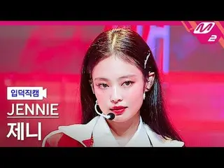 [Idiot Cam] เจนนี่ - คาถา
 [Meltin' FanCam] JENNIE_ - คาถา
 @MCOUNTDOWN_2024.10.