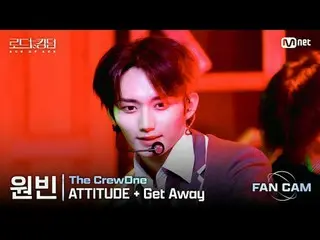 [#Road to Kingdom_A/Fancam] #TheCrewOne(#TheCrewOne) #วอนบิน - ♬ #ATTITUDE + #Ge