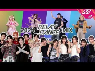 2024 Relay Dance MIX |. จาก IVE_ _ ถึง ENHYPEN_ _!
 2024 Relay Dance Collection 