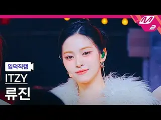 [Family Cam] ITZY Ryujin – โกลเด้น
 [ละลายแฟนแคม] ITZY_ _ รยูจิน_ _ _ - โกลด์
 @