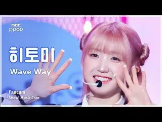 [#MusicFanCam] Say My Name_ _ Hitomi (พูดชื่อของฉัน_ ฮิโตมิ) – WaveWay FanCam | 