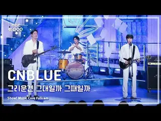 [#Music Fancam] CNBLUE_ _ (CNBLUE_ ) – เป็นคุณหรือว่าฉันคิดถึง FullCam | โชว์เคส