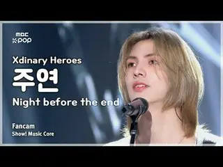 [#Music Fancam] Xdinary Hero_ _ es_ _ JOO_ _ YEON (นำแสดงโดย Xdinary Hero_ _ es_