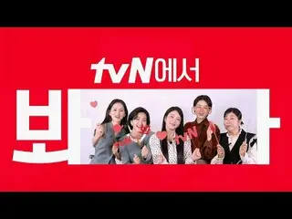 ถ่ายทอดสดทางทีวี:

 [cigNATURE_ ID] ดู "Dinglian" ทาง tvN🖐
 เรื่องราวการเติบโตอ