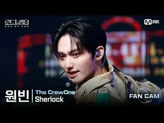 [#Road to Kingdom_A/Fancam] #TheCrewOne(#TheCrewOne) #Wonbin - ♬ #Sherlock (เพลง