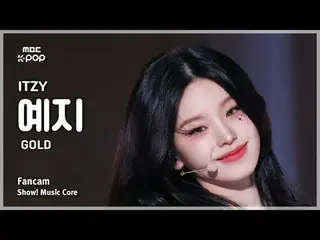 [#MusicFanCam] ITZY_ _ YEJI (อิทซี่ เยจี) – Gold FanCam |. มิวสิคคอร์ |. MBC2410