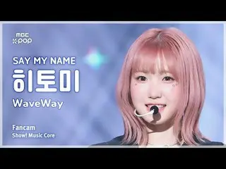 [#MusicFanCam] Say My Name_ _ Hitomi (พูดชื่อของฉัน_ ฮิโตมิ) – WaveWay FanCam | 