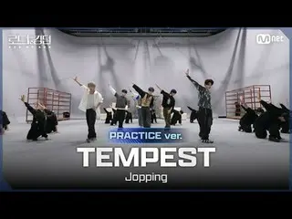 ถ่ายทอดสดทางทีวี:

 [#Road to Kingdom_A/Practice Video] TEMPEST_ _ (TEMPEST_ ) -