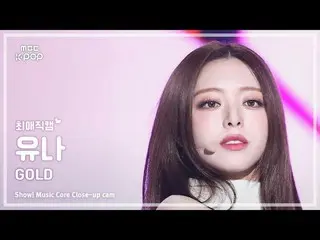 [#FavoriteFavoriteCam] ITZY_ _ YUNA_ (Itzy Yuna) – รางวัลเหรียญทอง|โชว์เคส! มิวส