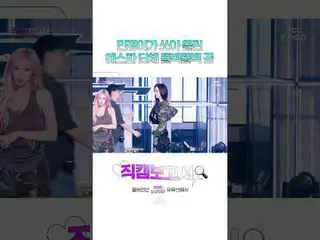 [#Fancam Report 🔍] ท่าจบของ aespa_ เท่มาก 🫶✨ #aespa_ _ #Shorts

 ⓒ MBC&iMBC ห้