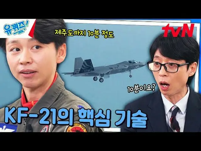 ถ่ายทอดสดทางทีวี: #YouQuiz #ยูแจซอก_ #โจเซโฮ Quiz on the Block EP.267 #ความแข็งแ