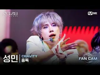 [#Road to Kingdom_A/Fancam] #CRAVITY_ _ (#CRAVITY_ ) #ซองมิน - ♬ #Addiction (เพล