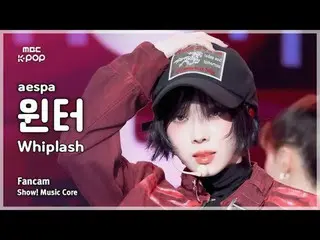 [#MusicFanCam] aespa_ _ WINTER_ (aespa_ Winter) – Whiplash FanCam | โชว์เคส! มิว