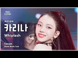 [#Music FanCam] aespa_ _ KARINA_ (aespa_ KARINA (aespa_ _ )_ ) – Whiplash FanCam