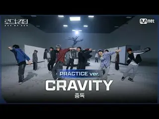 ถ่ายทอดสดทางทีวี:

 [#Road to Kingdom_A/Practice Video] CRAVITY_ _ (CRAVITY_ ) -