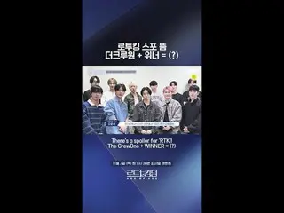 ถ่ายทอดสดทางทีวี:

 สปอยล์! The Crew + Winner = (?)ㅣ11/7 (พฤหัสบดี) 21:30 น. ถ่า