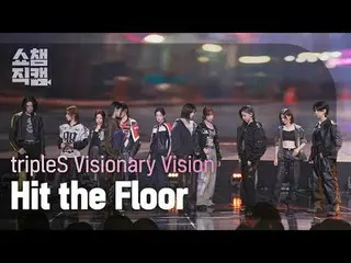 [จัดแสดงกล้อง Champion 4K]
 TripleS_ Visionary Vision - กระแทกพื้น (tripleS_ Vis