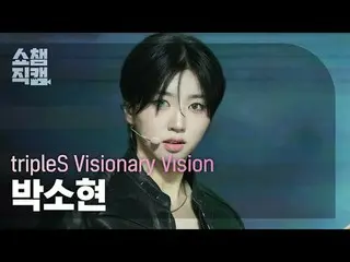 [จัดแสดงกล้อง Champion 4K]
 TripleS_ _ Visionary Vision Park SoHyun - ตีพื้น (tr