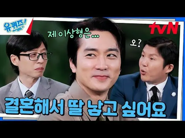 ถ่ายทอดสดทางทีวี: #YouQuiz #ยูแจซอก_ #โจเซโฮ Quiz on the Block EP.268 #มายากล tv