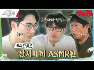 ถ่ายทอดสดทางทีวี: #三时三的光#三时三的#Cheshengyuan_ #Liuhaizhen_ มื้อเบาๆ 3 มื้อ EP.8 “ส