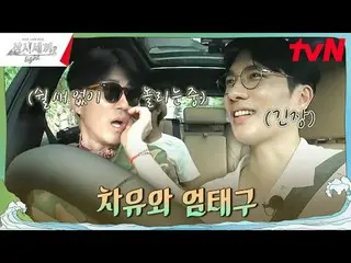 ถ่ายทอดสดทางทีวี: #三时三的光#三时三的#Cheshengyuan_ #Liuhaizhen_ มื้อเบาๆ 3 มื้อ EP.8 “ส