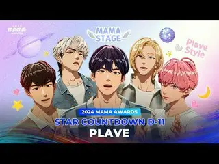 ถ่ายทอดสดทางทีวี:

 ไชโยสำหรับเวที MAMA!
 เดา MAMA STAGE ในตำนานด้วย PLAVE_

 ใช