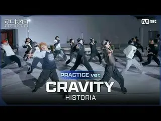 ถ่ายทอดสดทางทีวี:

 [#Road to Kingdom_A/Practice Video] CRAVITY_ _ (CRAVITY_ ) -