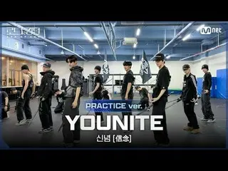 ถ่ายทอดสดทางทีวี:

 [#Road to Kingdom_A/Practice Video] YOUNITE_ _ (YOUNITE_ ) -