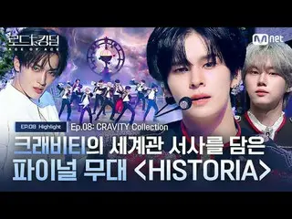 ถ่ายทอดสดทางทีวี:

 [#Road to Kingdom_A] ขั้นตอนสุดท้าย "HISTORIA" บรรจุเรื่องรา