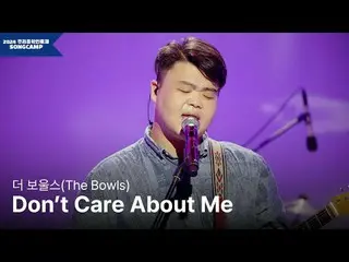 #เทศกาลดนตรีของเรา #นักดนตรีท้องถิ่น #TheBowls

 SONGCAMP เทศกาลดนตรีของเรา นำเส