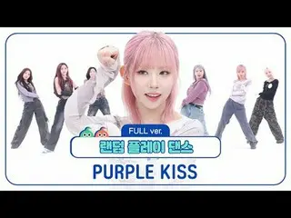 00:00 PURPLE KISS_การเต้นรำแบบสุ่มครั้งแรกเริ่มต้นขึ้น!

 ＜รอบแรก＞
 00:53 บีบีบี