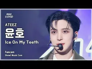 [#MusicFanCam] ATEEZ_ _ YUNHO (ATEEZ_ ยุนโฮ) – Ice on Tooth FanCam | โชว์เคส! มิ