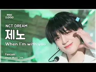 [#MusicFanCam] NCT_ _ DREAM_ _ JENO (NCT Dream Jeno) – เมื่อฉันอยู่กับคุณ FanCam