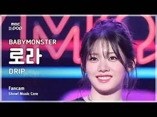 [#MusicFanCam] BABYMONSTER_ _ RORA (BABYMONSTER_ RORA) – DRIP FanCam | โชว์เคส! 