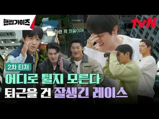 ถ่ายทอดสดทางทีวี:

 รายการวาไรตี้โชว์ใหม่ทางช่อง tvN Sunday Handsome Guys!

 [หน