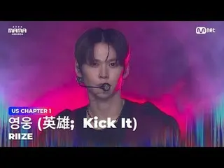 ถ่ายทอดสดทางทีวี:

 “ลำดับการเปิด”
 ฮีโร่ (ฮีโร่; Kick It) (เพลงต้นฉบับ: NCT_ _ 