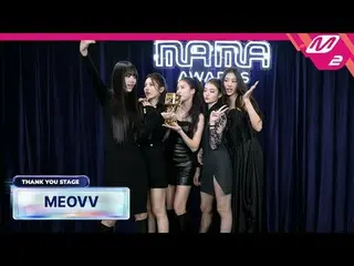 [เวทีขอบคุณ] MEOVV_ _ l 2024 MAMA AWARDS x M2
 [땡큐스테เคย] MEOVV_ l 2024 MAMA AWAR