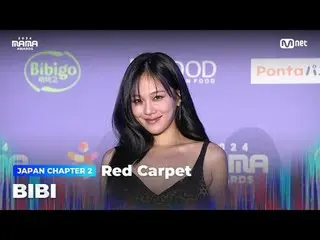 ถ่ายทอดสดทางทีวี:

 BIBI_ _ (BIBI) ขึ้นพรมแดงอลังการงาน MAMA AWARDS 2024

 Big B