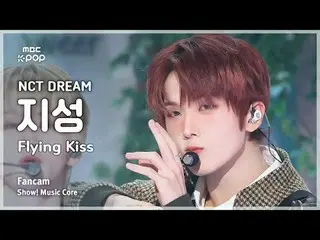 [#Music Fancam] NCT_ _ DREAM_ _ JISUNG (NCT Dream Jisung) – Blowing Kiss FanCam 