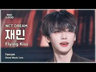 [#MusicFanCam] NCT_ _ DREAM_ _ JAEMIN (NCT Dream Jaemin) – Flying Kiss FanCam | 