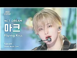 [#MusicFanCam] NCT_ _ DREAM_ _ MARK (มาร์ค NCT Dream) – Blowing Kiss FanCam | โช