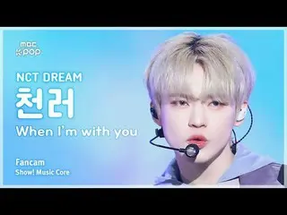 [#MusicFanCam] NCT_ _ DREAM_ _ CHEN_ LE (เฉินเล่อ NCT Dream) – เมื่อฉันอยู่กับคุ