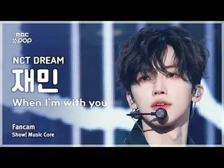 [#MusicFanCam] NCT_ _ DREAM_ _ JAEMIN (NCT Dream Jaemin) – เมื่อฉันอยู่กับคุณ Fa