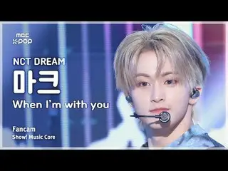 [#MusicFanCam] NCT_ _ DREAM_ _ MARK (NCT Dream Mark) – เมื่อฉันอยู่กับคุณ FanCam