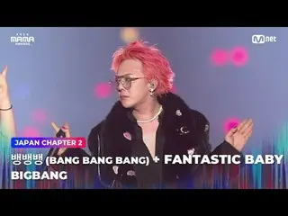 ถ่ายทอดสดทางทีวี:

 "ซูเปอร์แมน"
 ปัง ปัง ปัง (BANG BANG BANG) + FANTASTIC BABY 