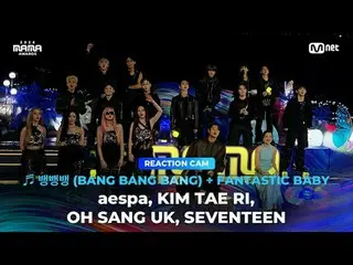 มาสนุกไปกับเวทีของ G-DRAGON_ กับ aespa_ _, KIM TAE RI, OH SANG UK, SEVENTEEN_ _
