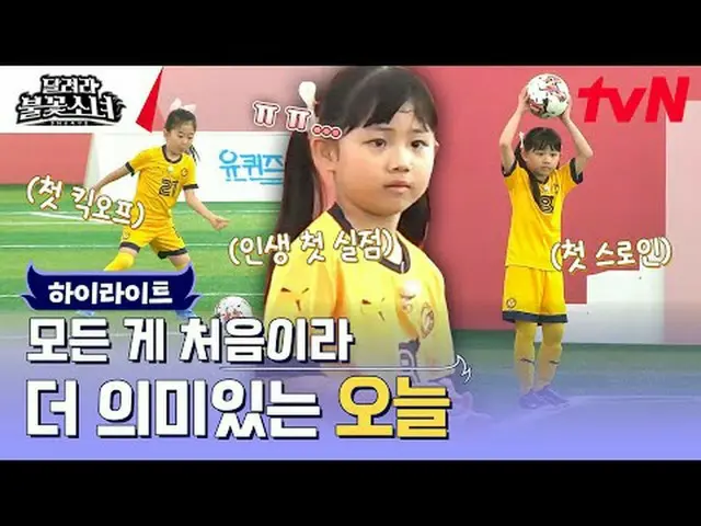 ถ่ายทอดสดทางทีวี: #runningflamegirl#ทีมฟุตบอล DNA วิ่ง สาวเฟลม EP.2 ฟุตบอลหญิง U