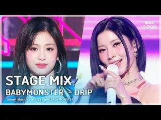 [STAGE MIX🪄] BABYMONSTER_ _ (BABYMONSTER_ ) – หยด | โชว์เคส! ศูนย์ดนตรี

 #BABY